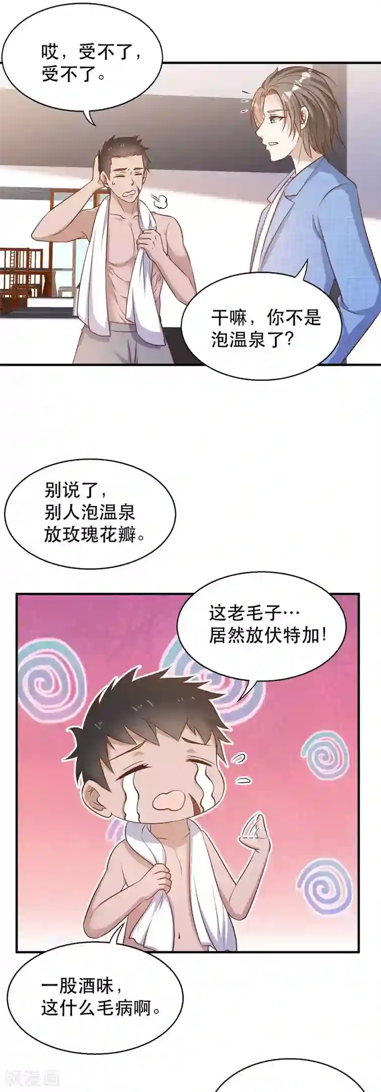 神级渔夫第77话 装什么装