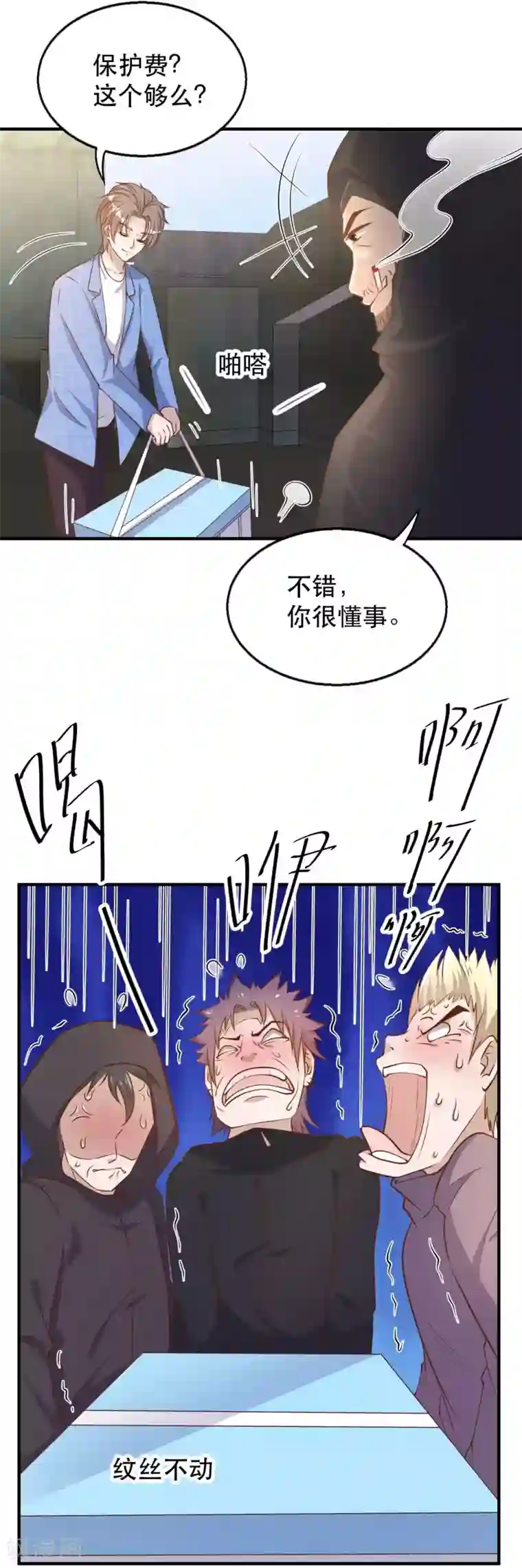 神级渔夫第77话 装什么装