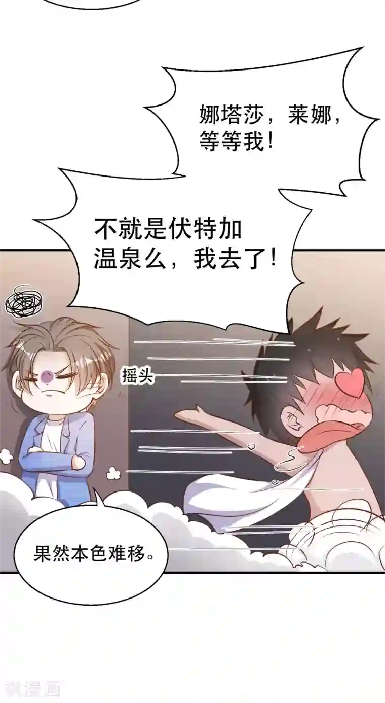 神级渔夫第77话 装什么装