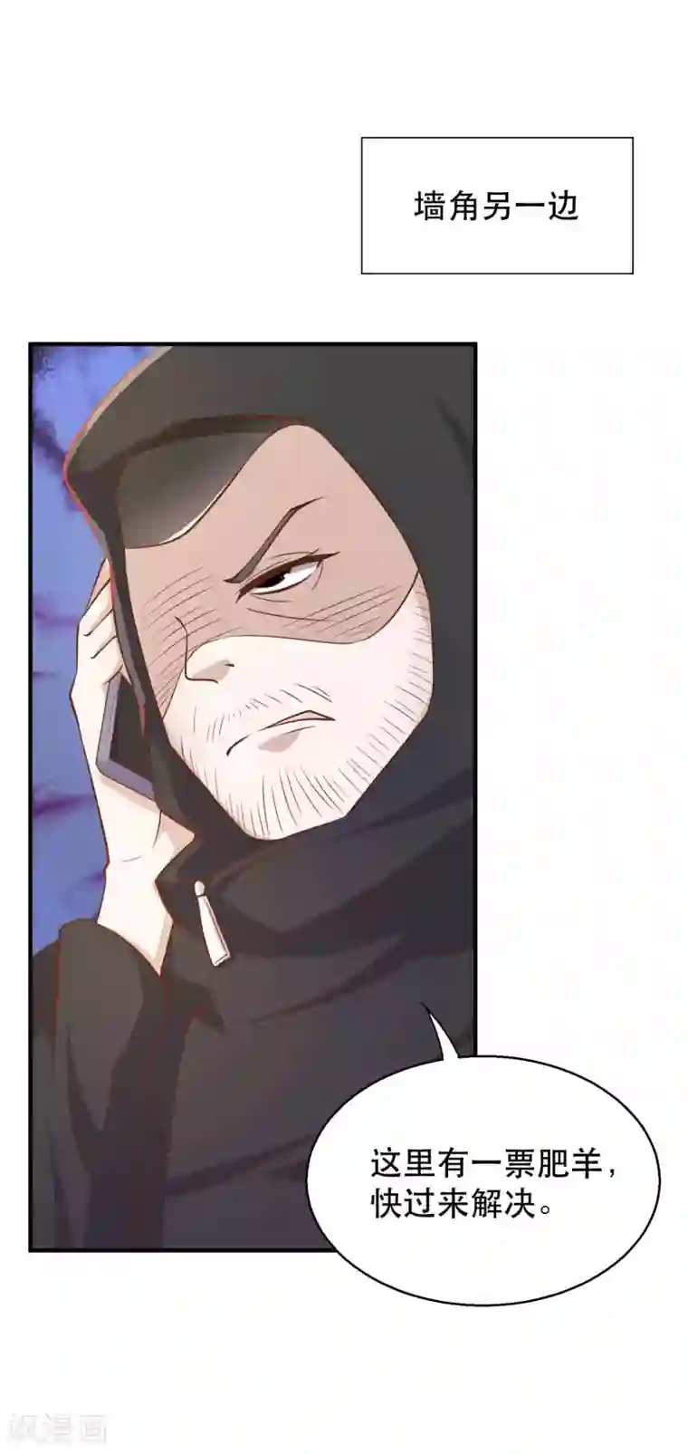 神级渔夫第77话 装什么装