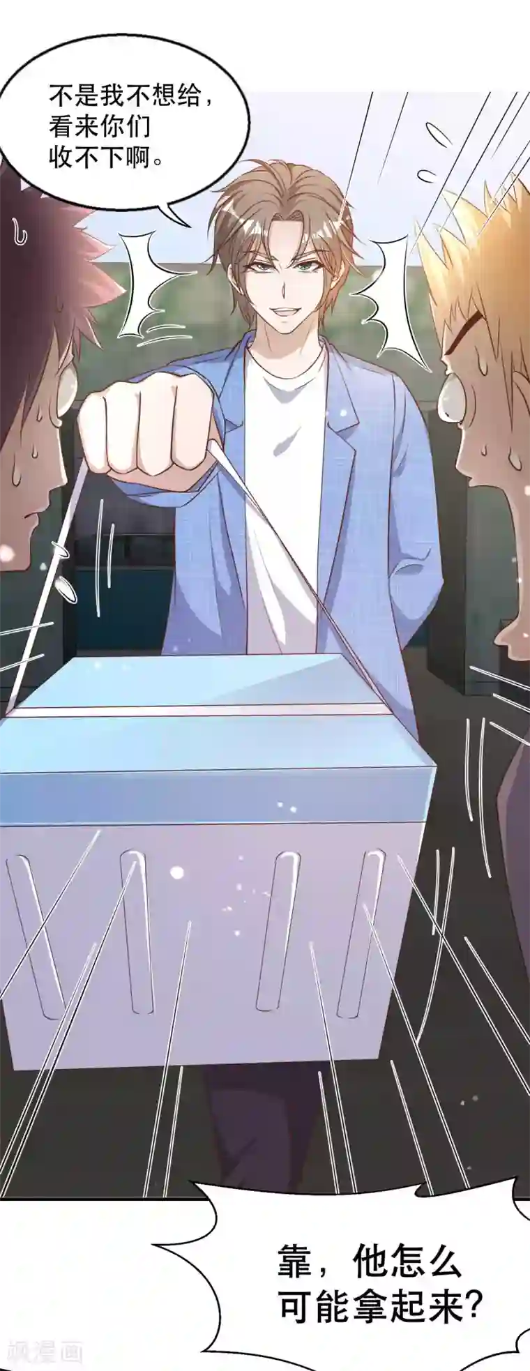 神级渔夫第77话 装什么装