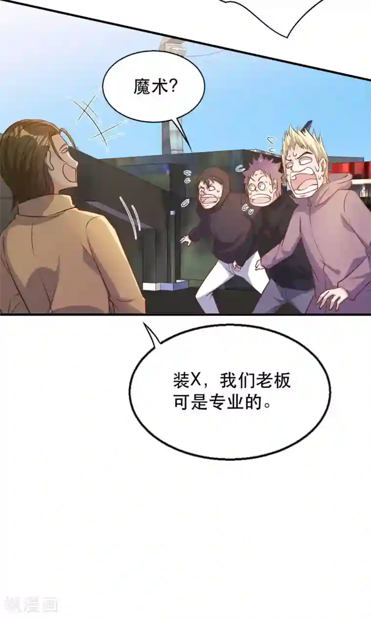 神级渔夫第77话 装什么装