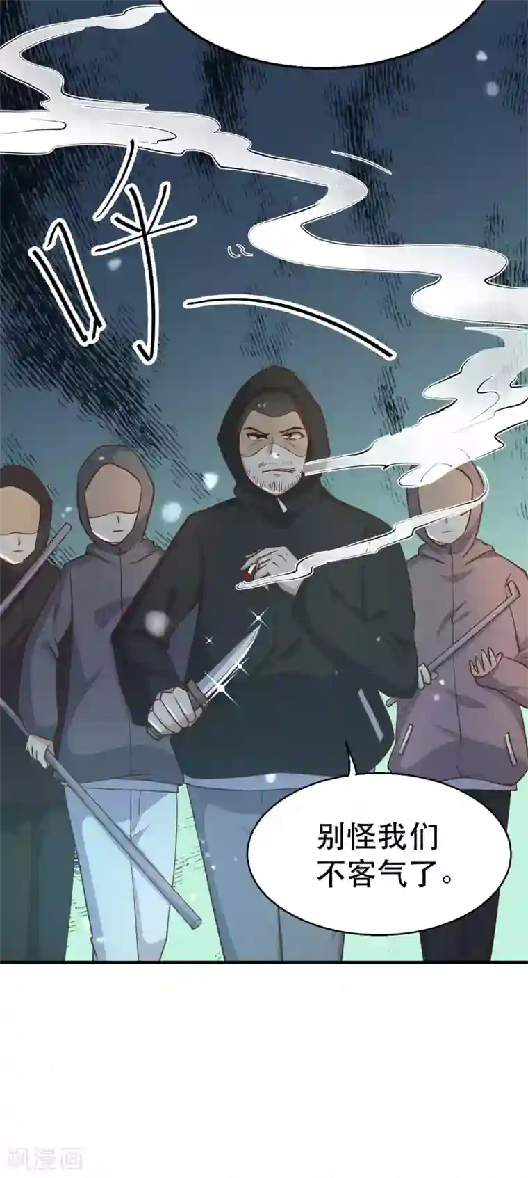 神级渔夫第77话 装什么装