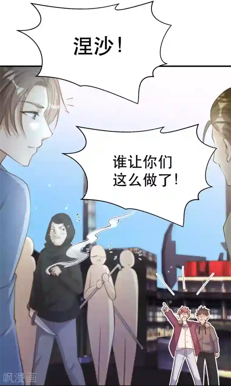 神级渔夫第77话 装什么装