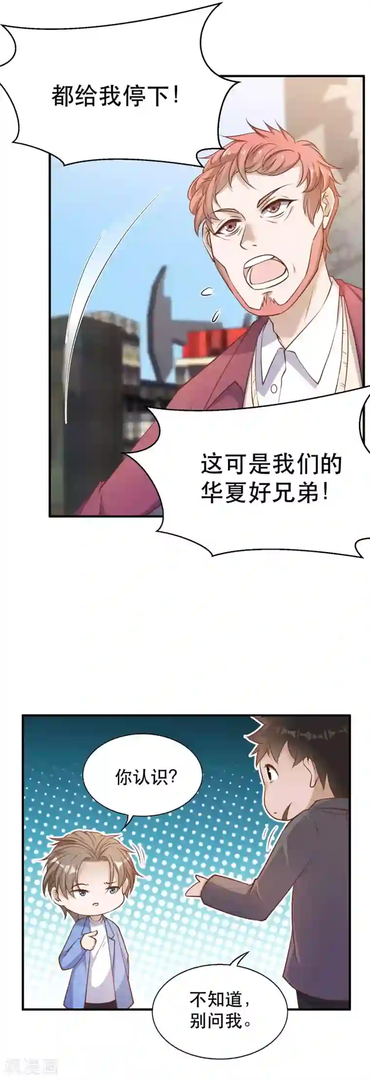 神级渔夫第77话 装什么装