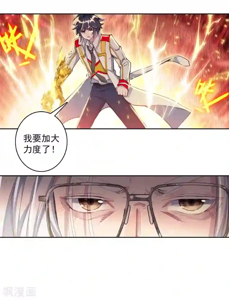 斗罗大陆3龙王传说第293话 检测力量1