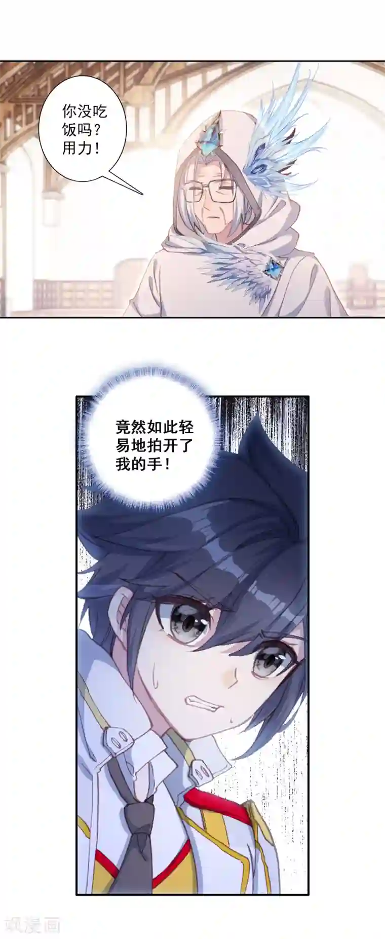 斗罗大陆3龙王传说第293话 检测力量1