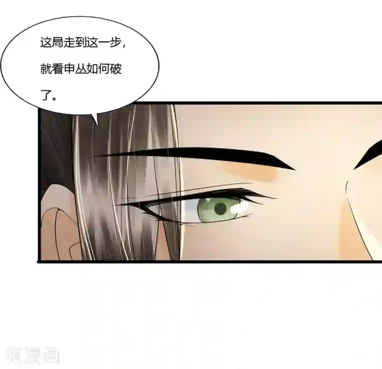 我的王爷三岁半第86话 谢祈为何这样？