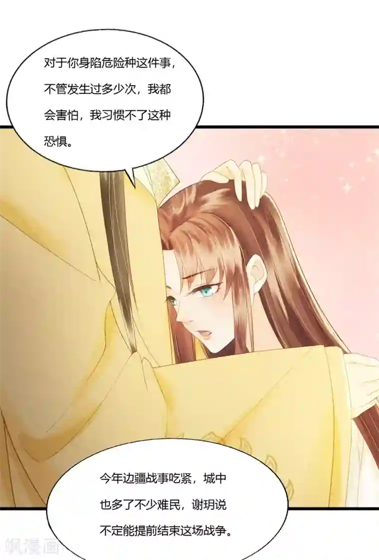 我的王爷三岁半第86话 谢祈为何这样？