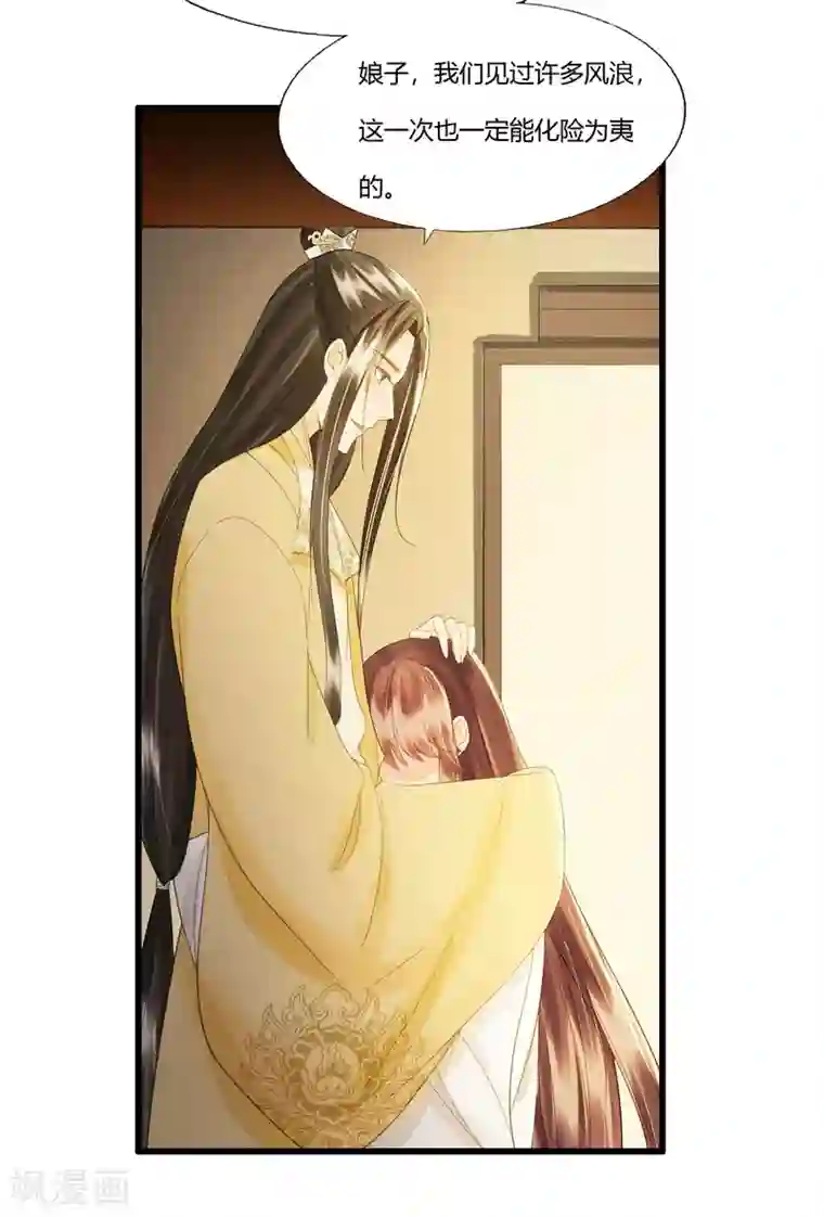 我的王爷三岁半第86话 谢祈为何这样？