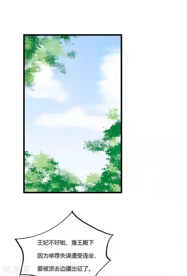 我的王爷三岁半第86话 谢祈为何这样？