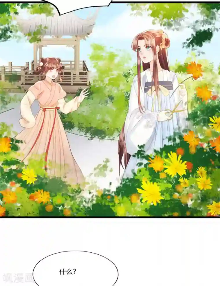 我的王爷三岁半第86话 谢祈为何这样？