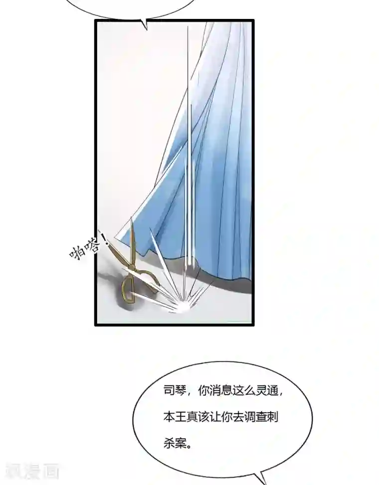 我的王爷三岁半第86话 谢祈为何这样？