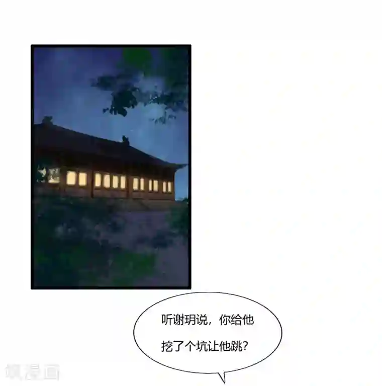 我的王爷三岁半第86话 谢祈为何这样？