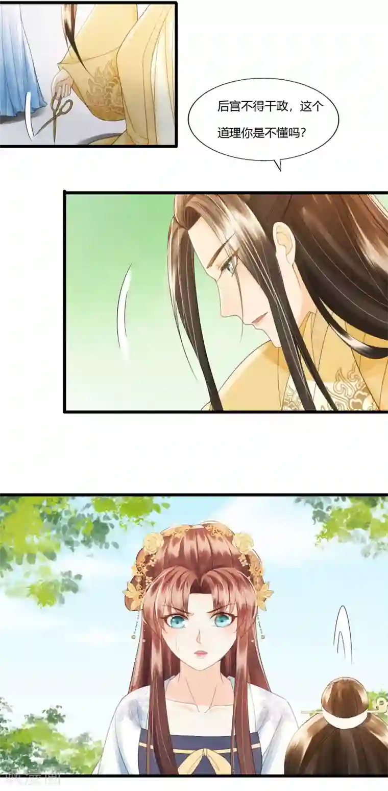 我的王爷三岁半第86话 谢祈为何这样？