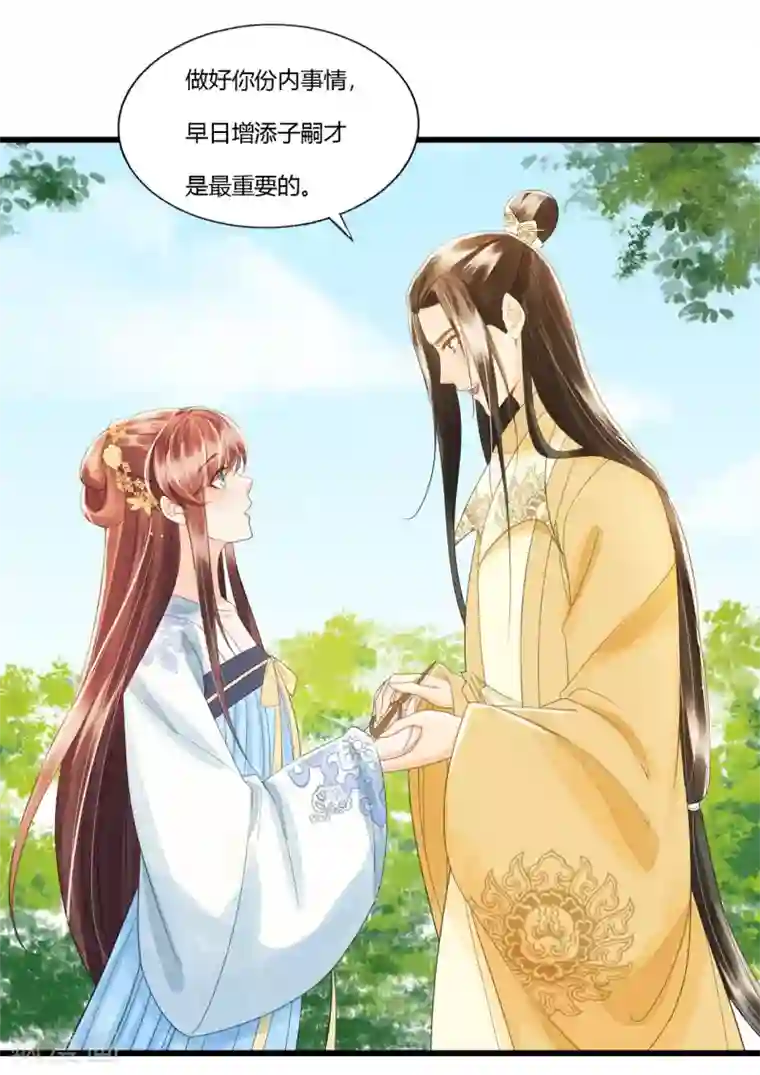 我的王爷三岁半第86话 谢祈为何这样？