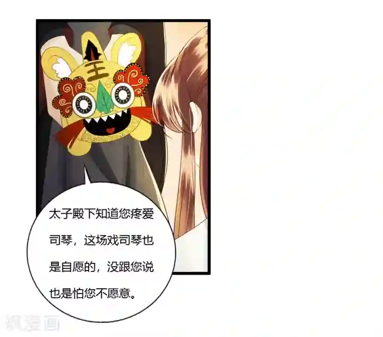 我的王爷三岁半第86话 谢祈为何这样？