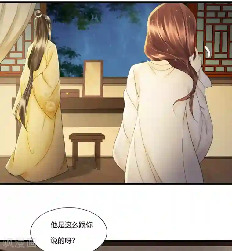 我的王爷三岁半第86话 谢祈为何这样？