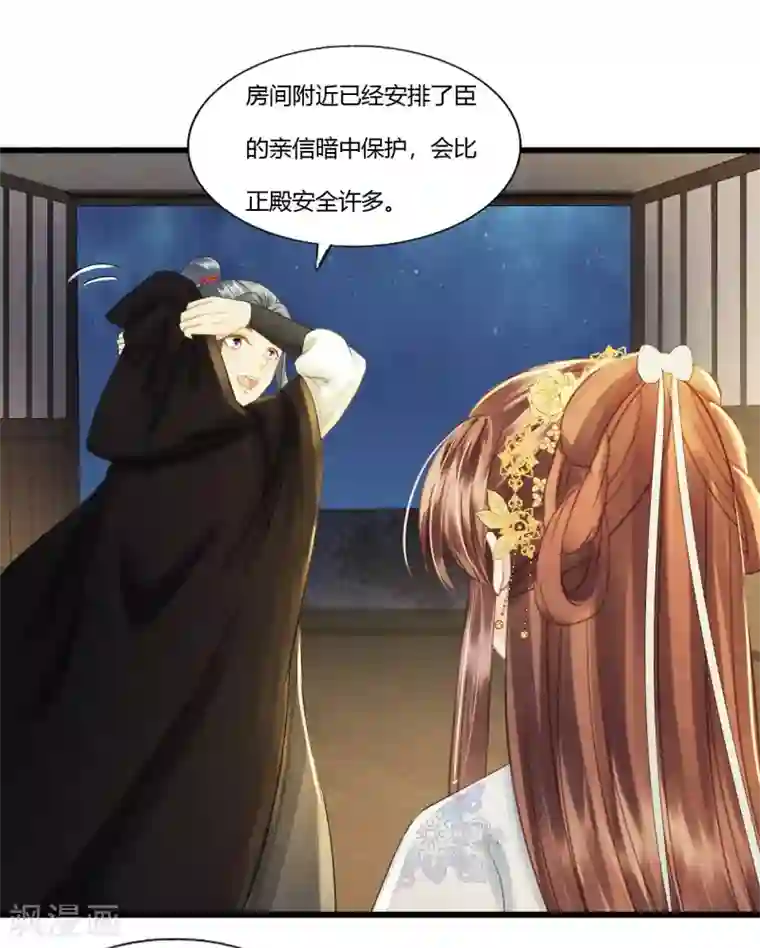 我的王爷三岁半第86话 谢祈为何这样？