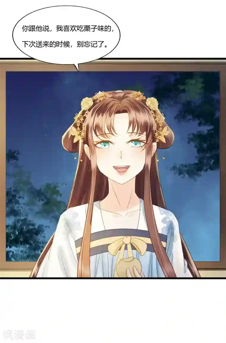 我的王爷三岁半第86话 谢祈为何这样？