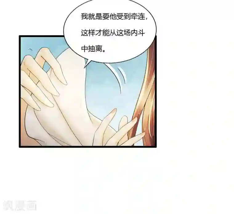 我的王爷三岁半第86话 谢祈为何这样？