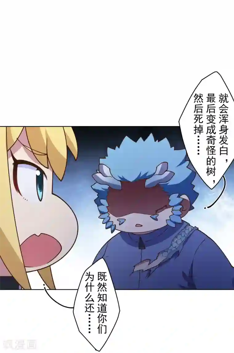封·禁神录第108话 已经败了