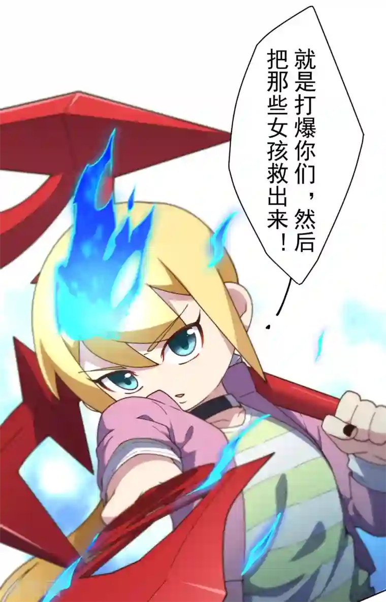 封·禁神录第108话 已经败了