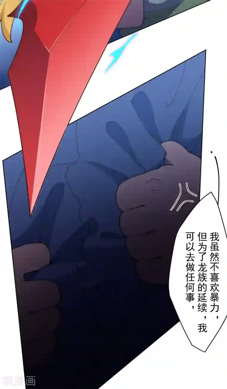 封·禁神录第108话 已经败了