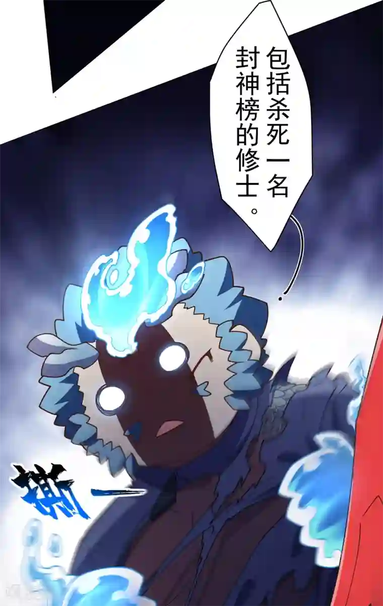 封·禁神录第108话 已经败了