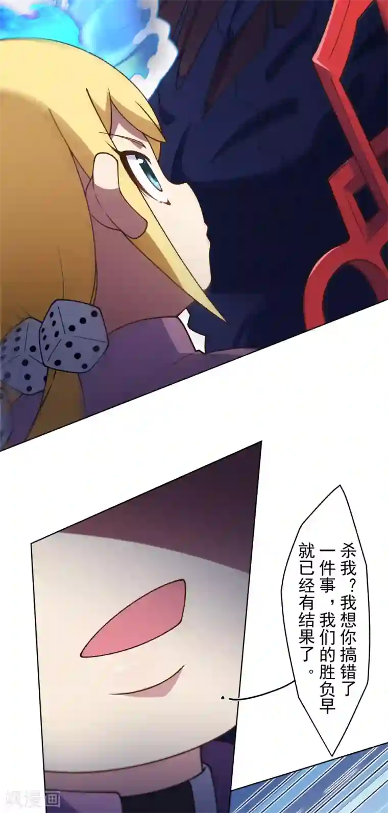 封·禁神录第108话 已经败了