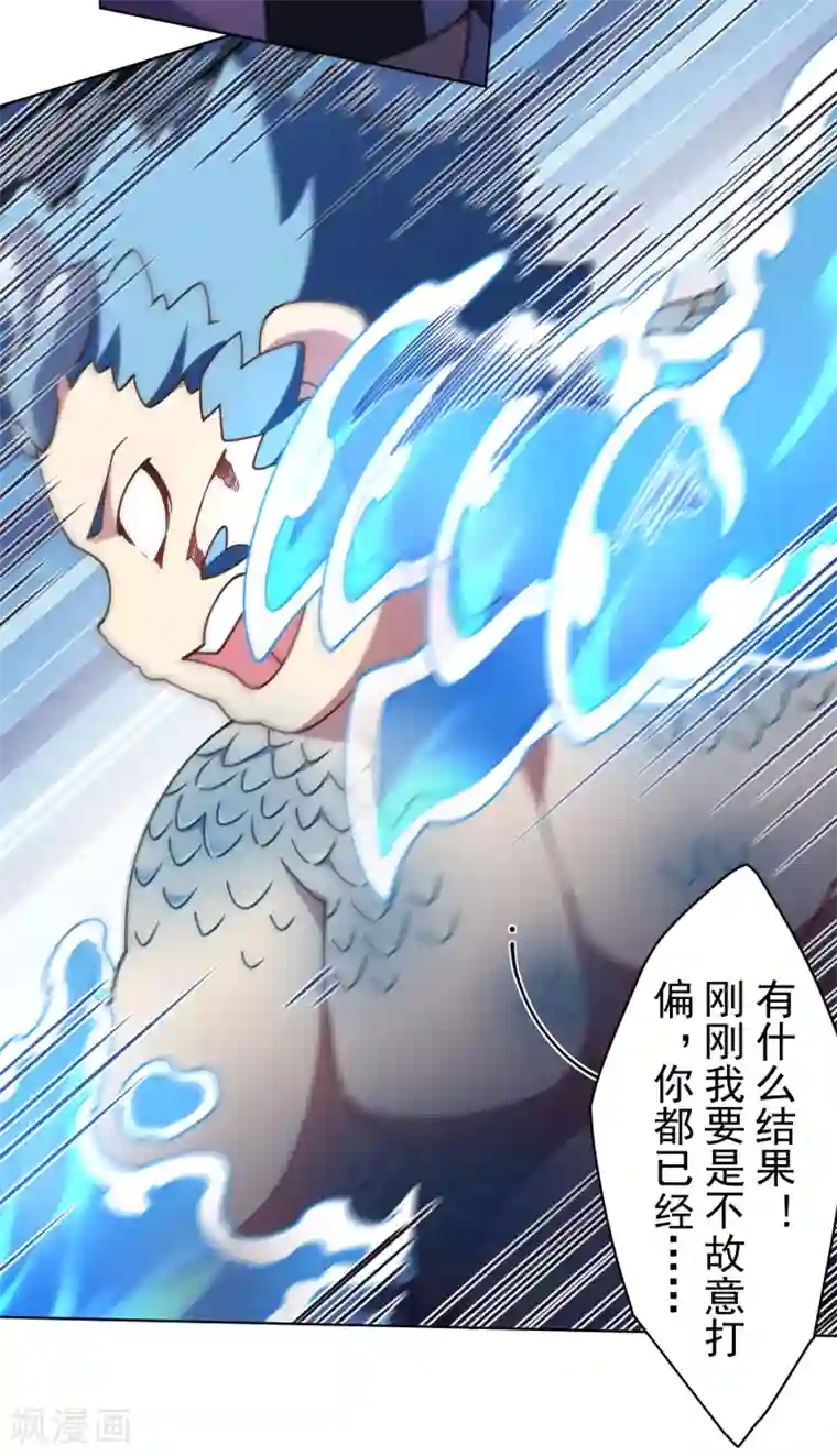 封·禁神录第108话 已经败了