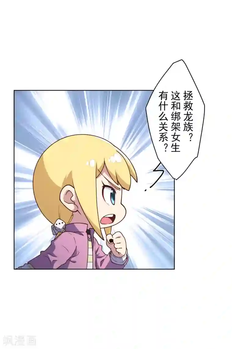 封·禁神录第108话 已经败了