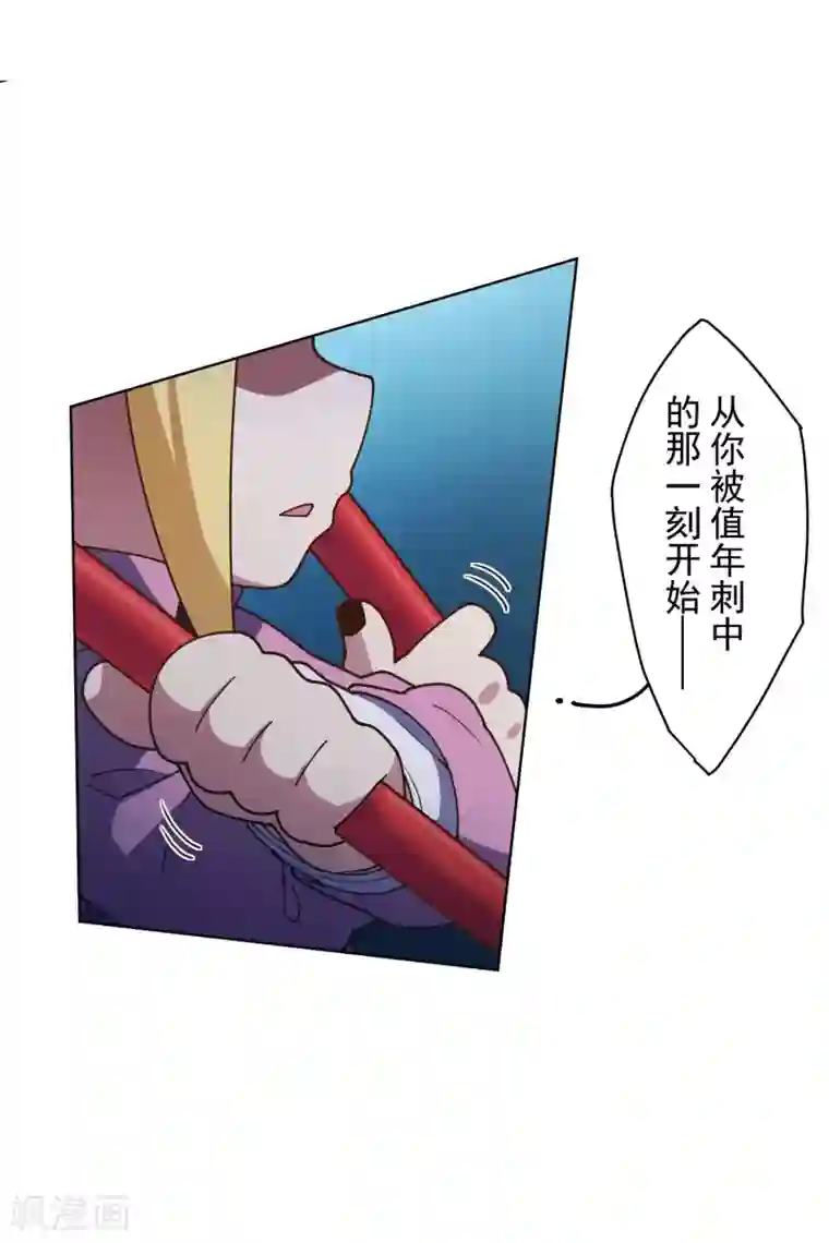 封·禁神录第108话 已经败了
