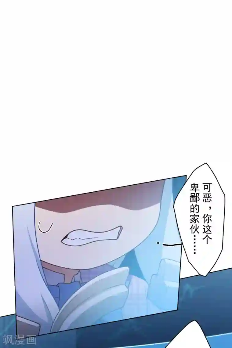 封·禁神录第108话 已经败了