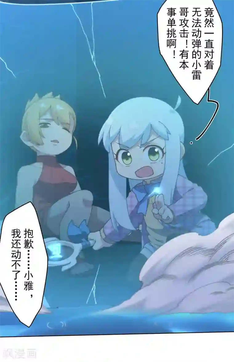 封·禁神录第108话 已经败了