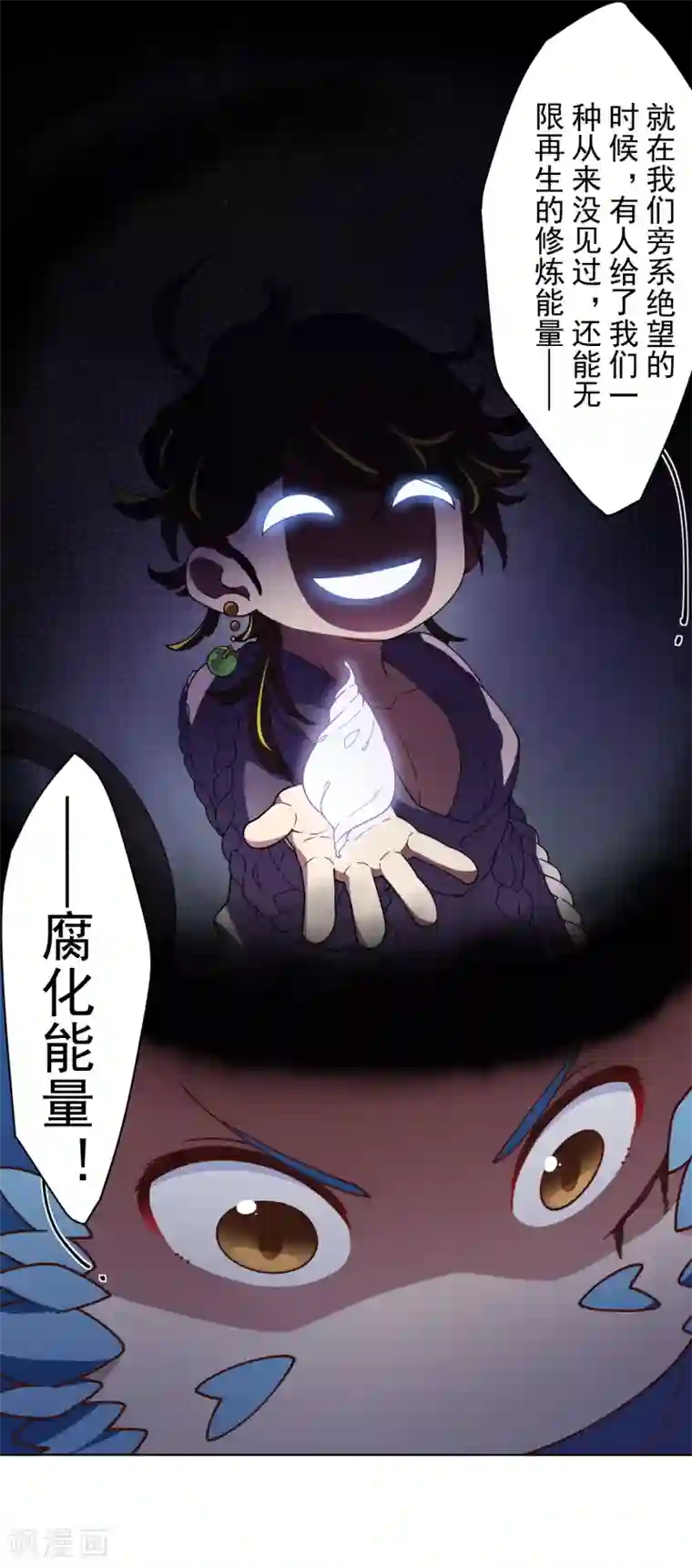 封·禁神录第108话 已经败了