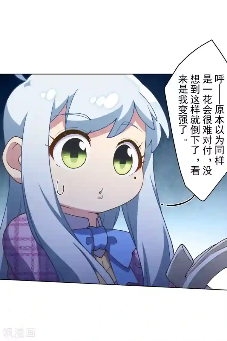 封·禁神录第109话 化妖