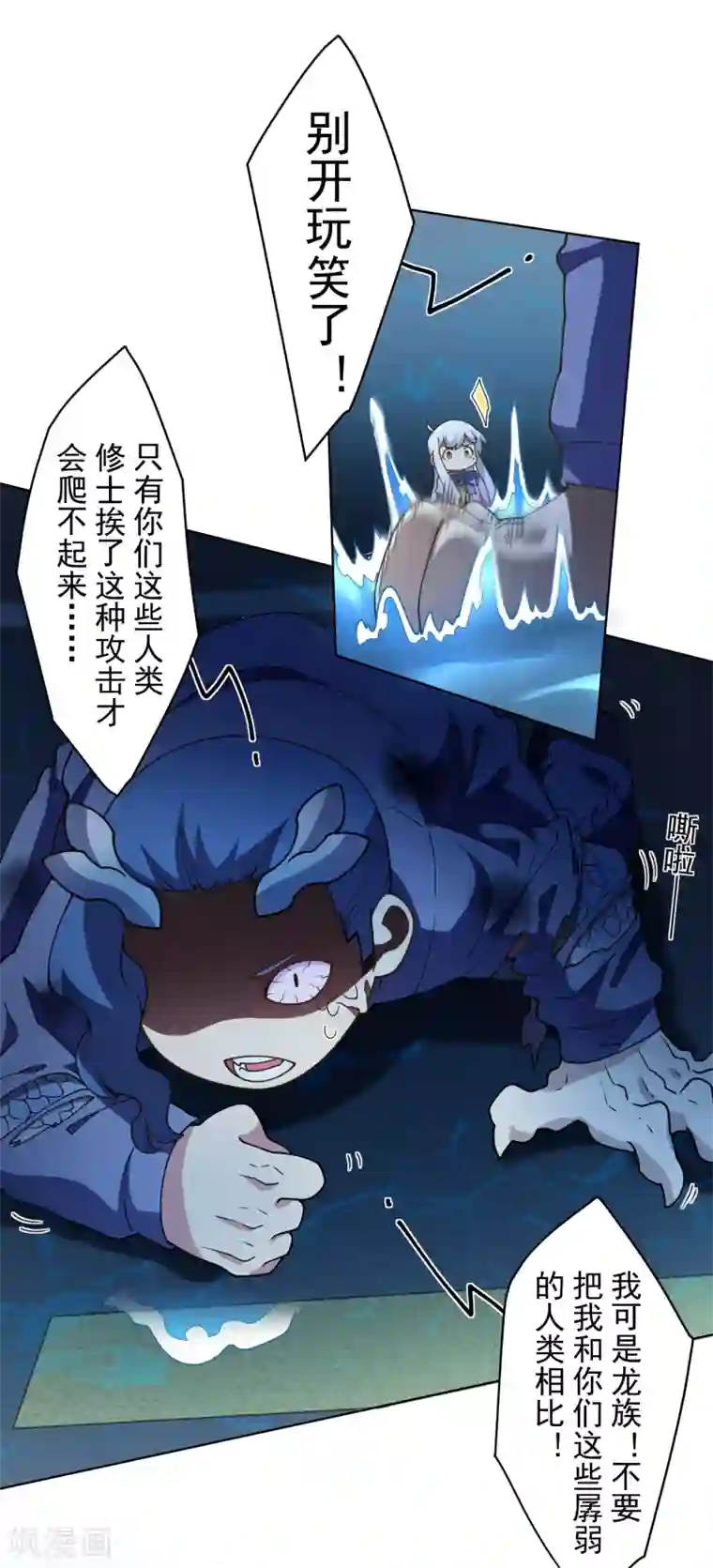 封·禁神录第109话 化妖