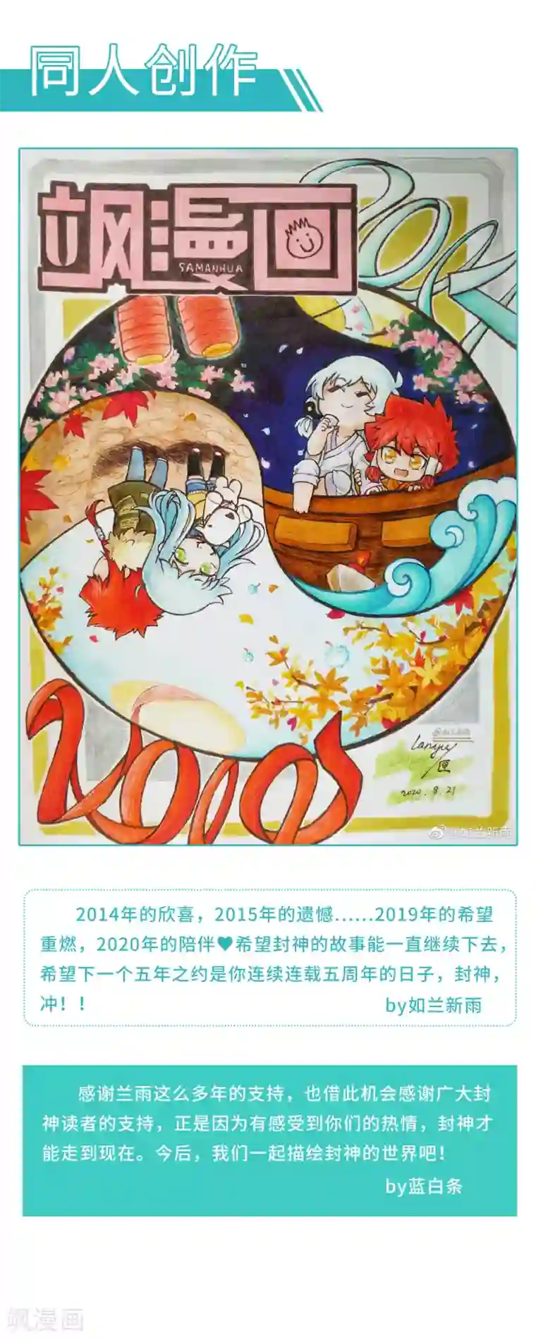 封·禁神录第109话 化妖
