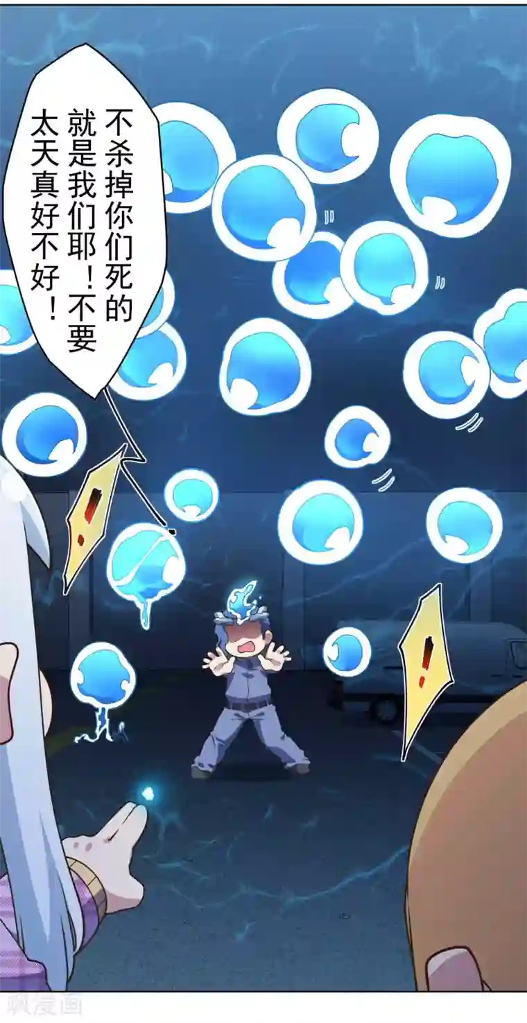 封·禁神录第109话 化妖