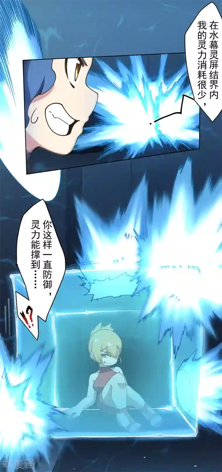 封·禁神录第109话 化妖