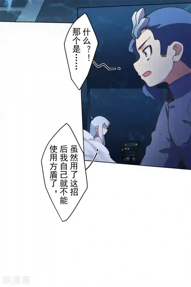 封·禁神录第109话 化妖