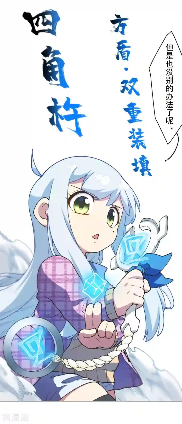 封·禁神录第109话 化妖