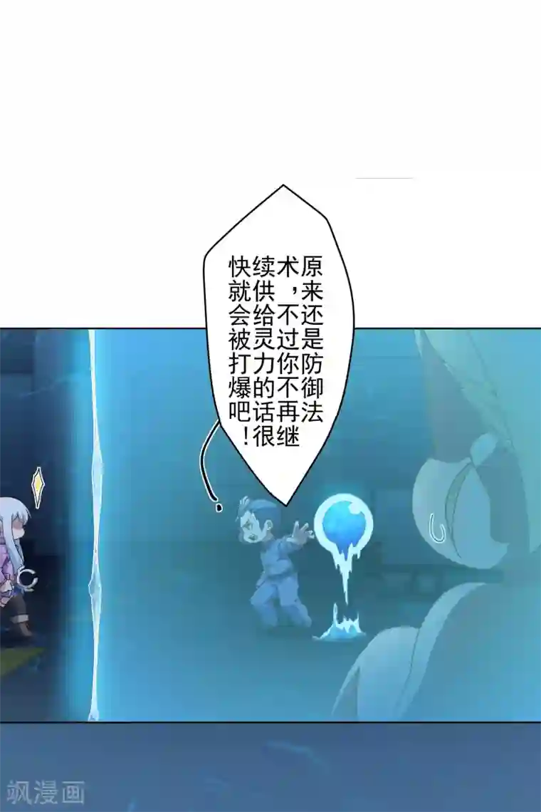 封·禁神录第109话 化妖