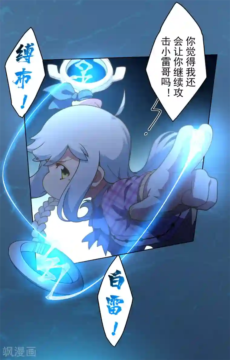 封·禁神录第109话 化妖