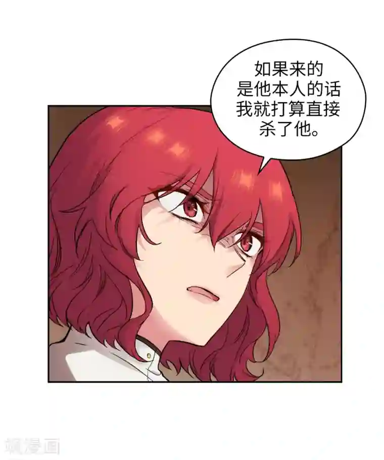 阿多尼斯第282话 我会保护你的