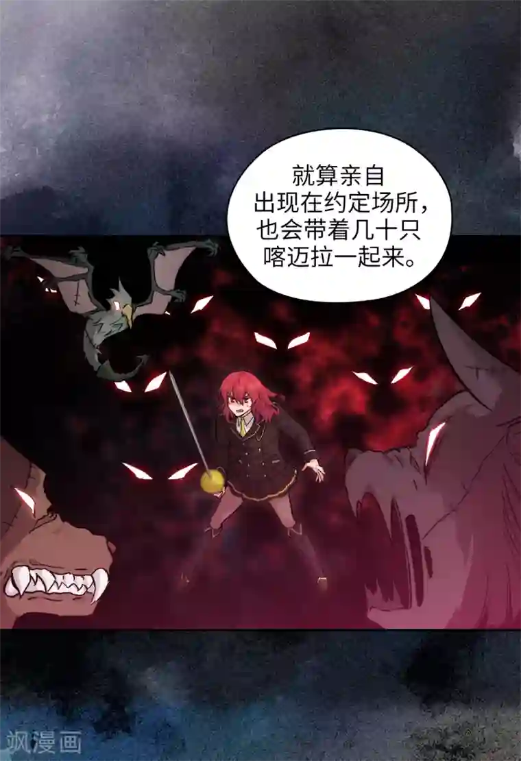 阿多尼斯第282话 我会保护你的