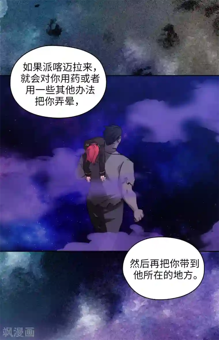 阿多尼斯第282话 我会保护你的