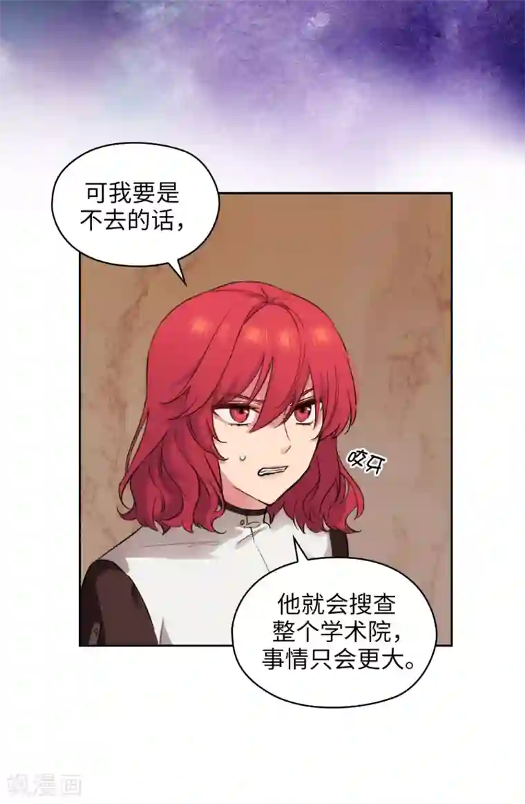 阿多尼斯第282话 我会保护你的