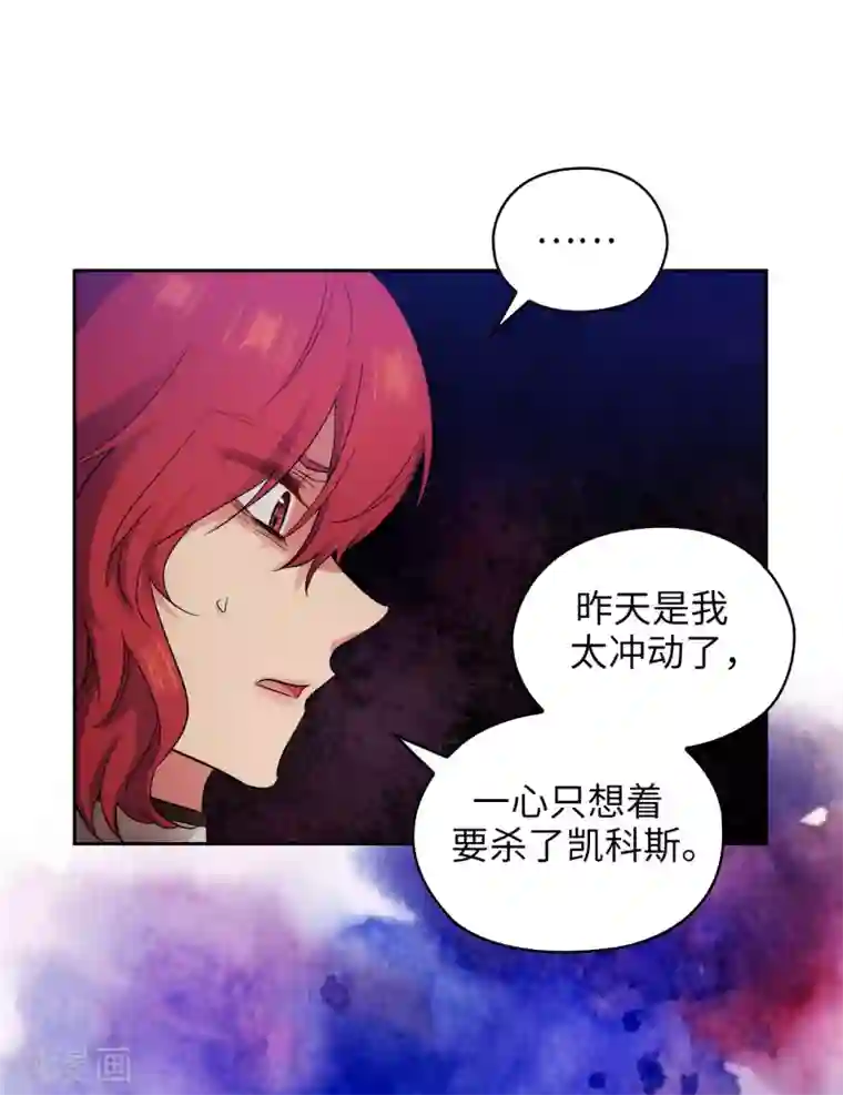 阿多尼斯第282话 我会保护你的